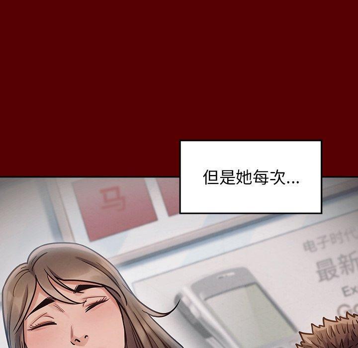 桃花，第 18 话，第 64 页