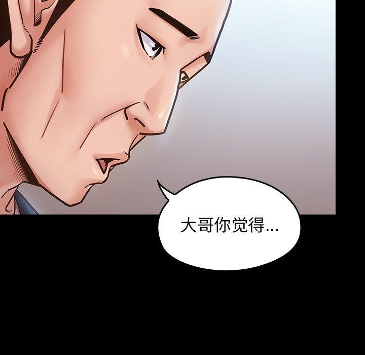 桃花，第 18 话，第 15 页