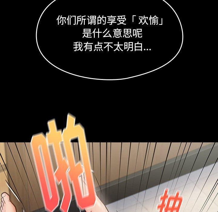 桃花，第 19 话，第 40 页