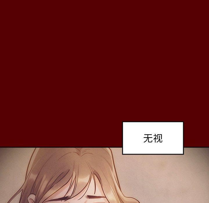 桃花，第 19 话，第 122 页