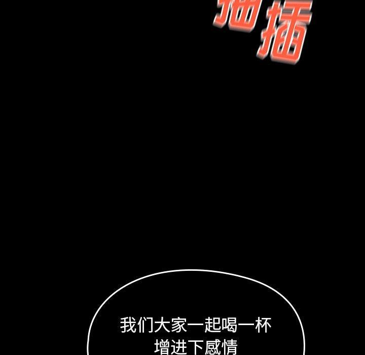 桃花，第 19 话，第 65 页