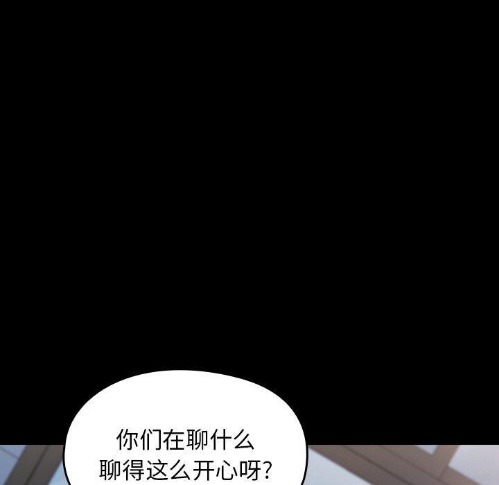桃花，第 19 话，第 8 页