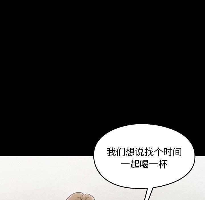 桃花，第 19 话，第 52 页