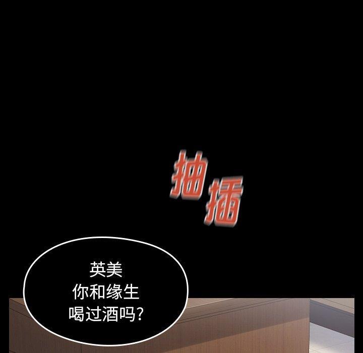 桃花，第 19 话，第 60 页