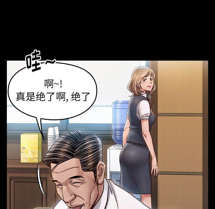 桃花，第 20 话，第 34 页
