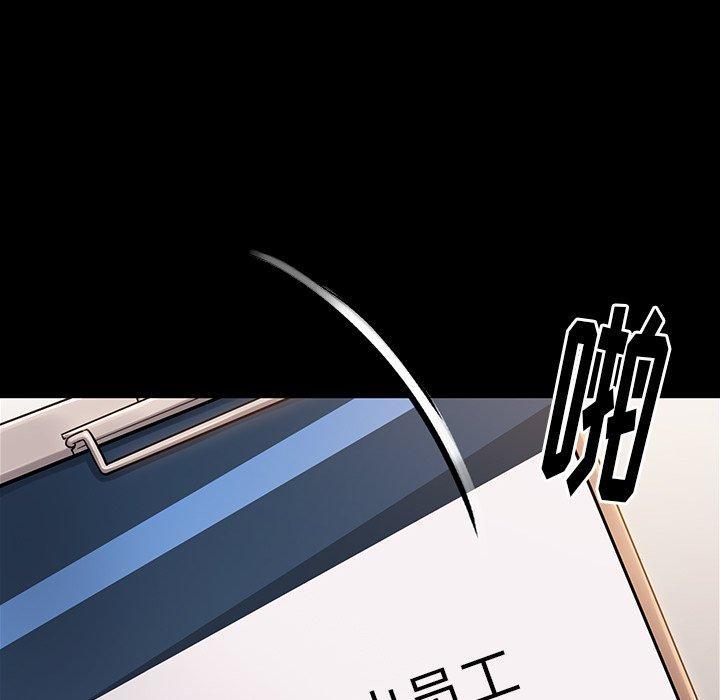 桃花，第 20 话，第 84 页