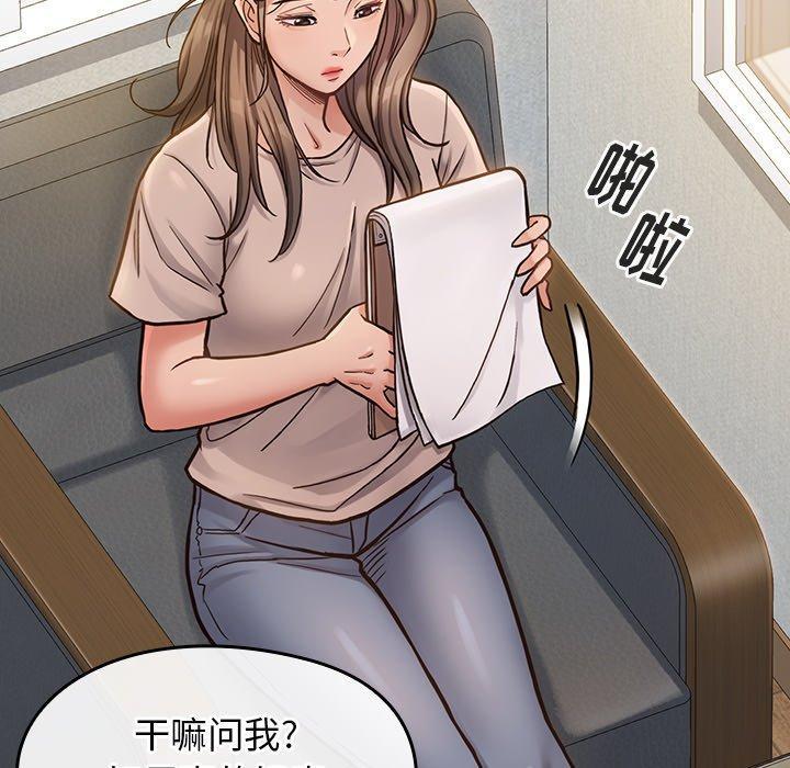桃花，第 20 话，第 95 页