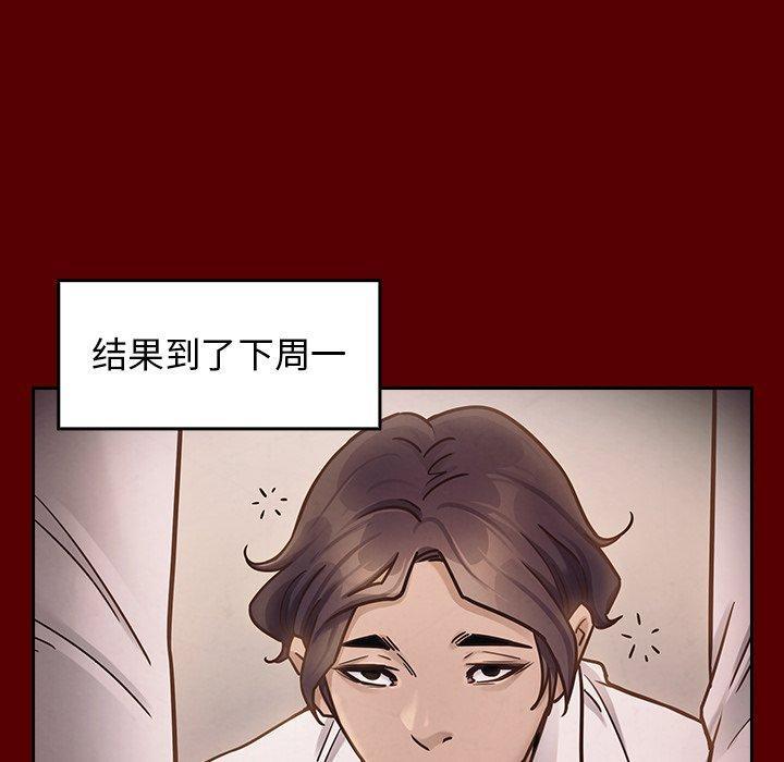 桃花，第 21 话，第 122 页