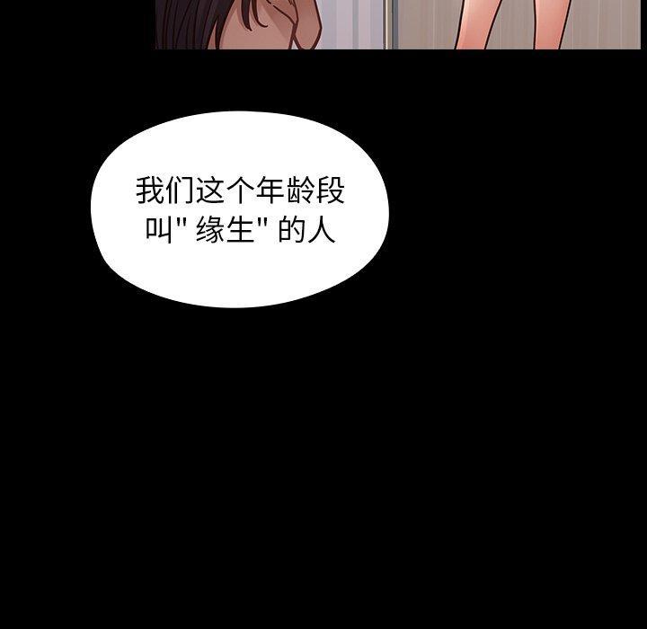 桃花，第 21 话，第 22 页