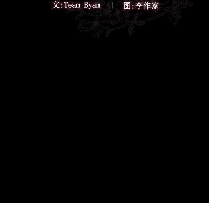 桃花，第 21 话，第 12 页
