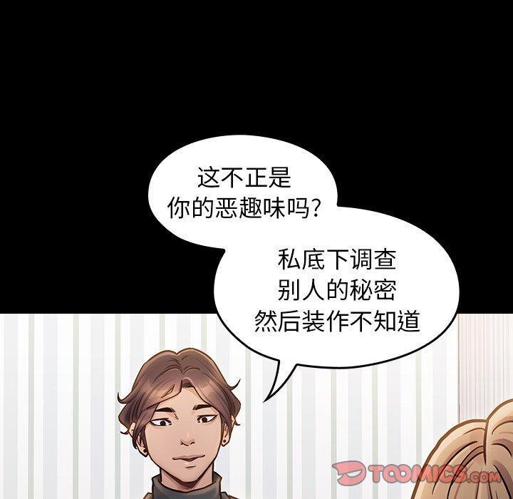 桃花，第 21 话，第 52 页