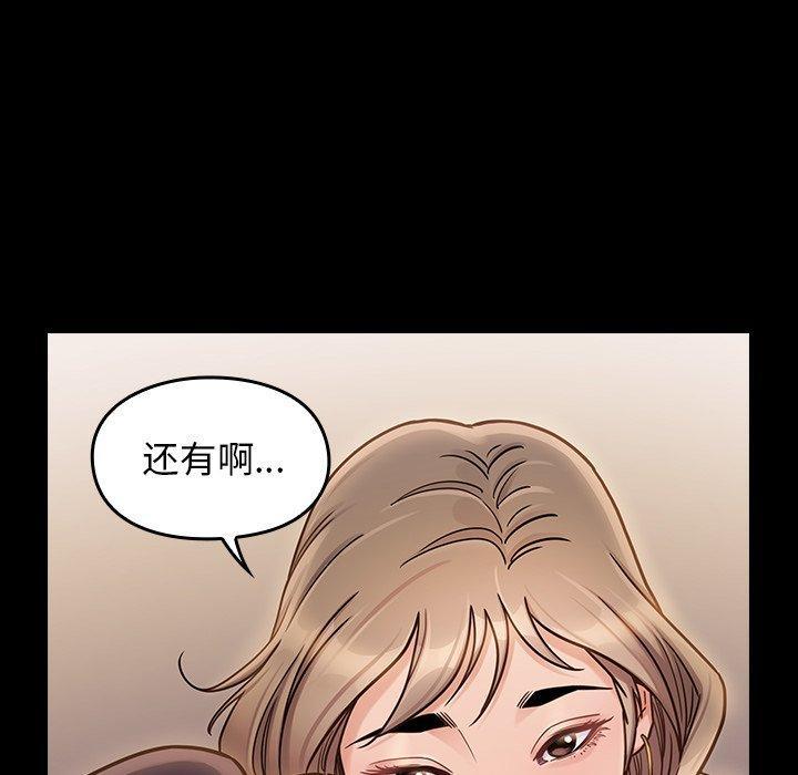 桃花，第 21 话，第 60 页
