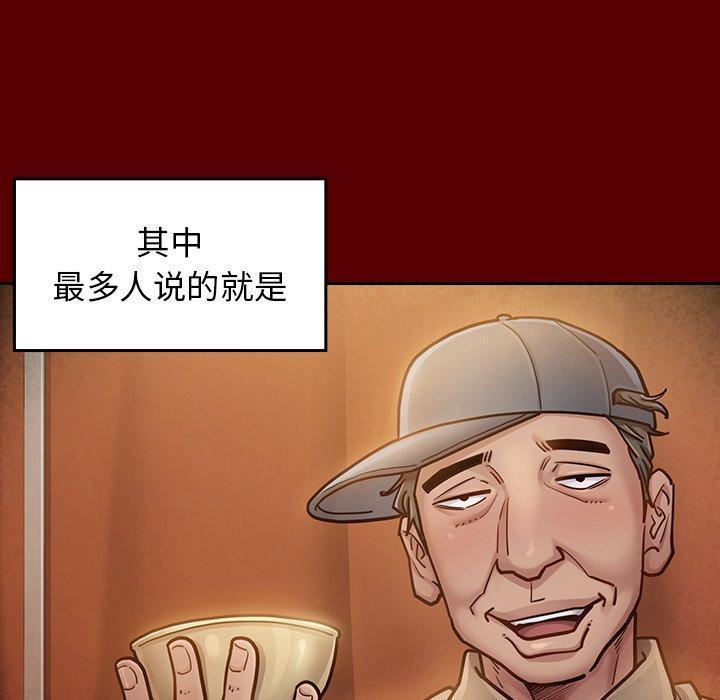 桃花，第 22 话，第 34 页