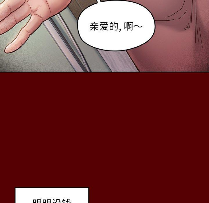 桃花，第 22 话，第 44 页