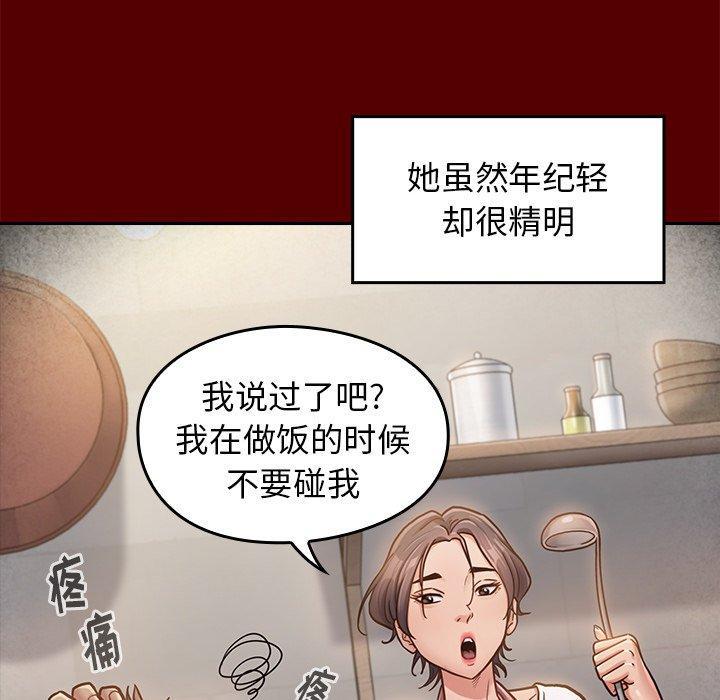 桃花，第 22 话，第 103 页
