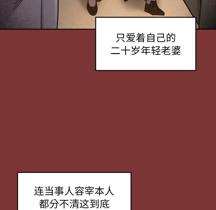 桃花，第 22 话，第 122 页