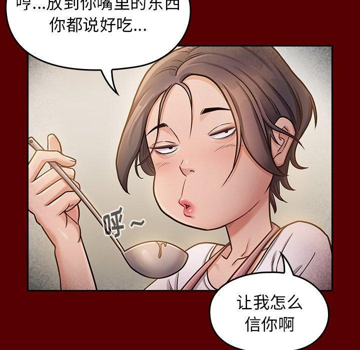 桃花，第 22 话，第 84 页