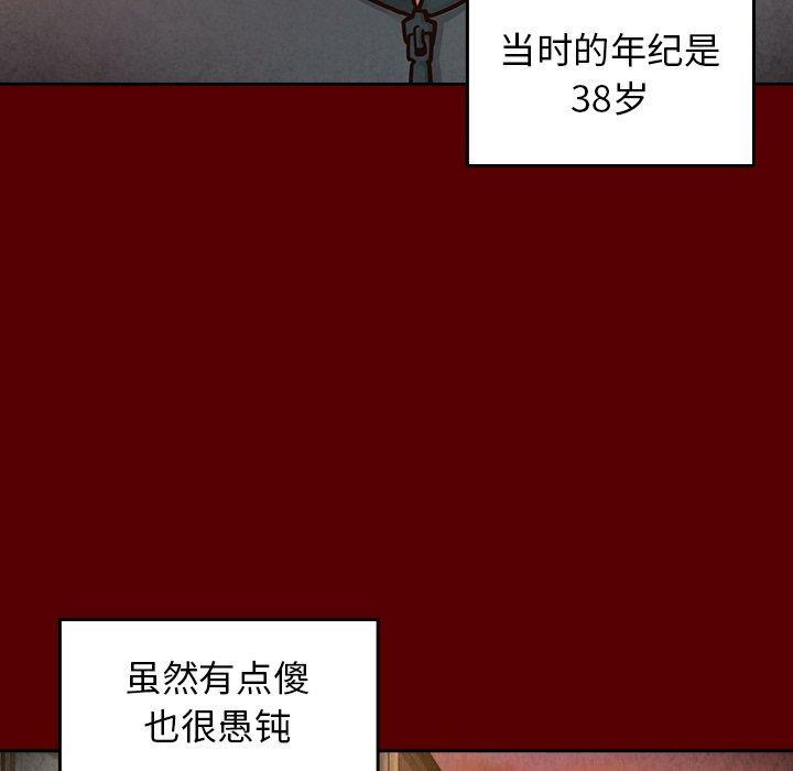 桃花，第 22 话，第 22 页