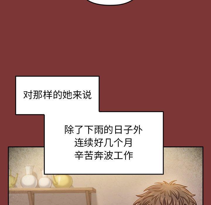 桃花，第 22 话，第 60 页