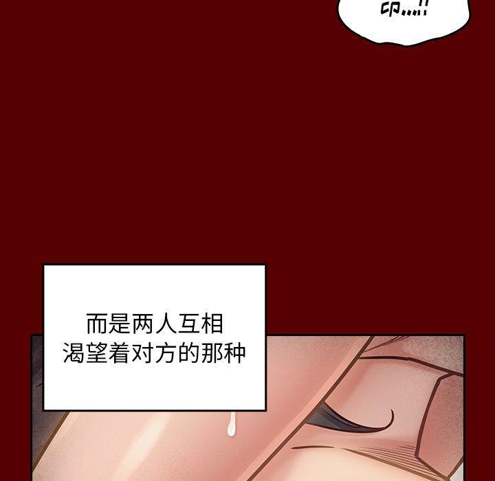 桃花，第 23 话，第 34 页