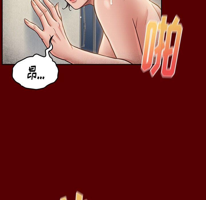 桃花，第 23 话，第 5 页