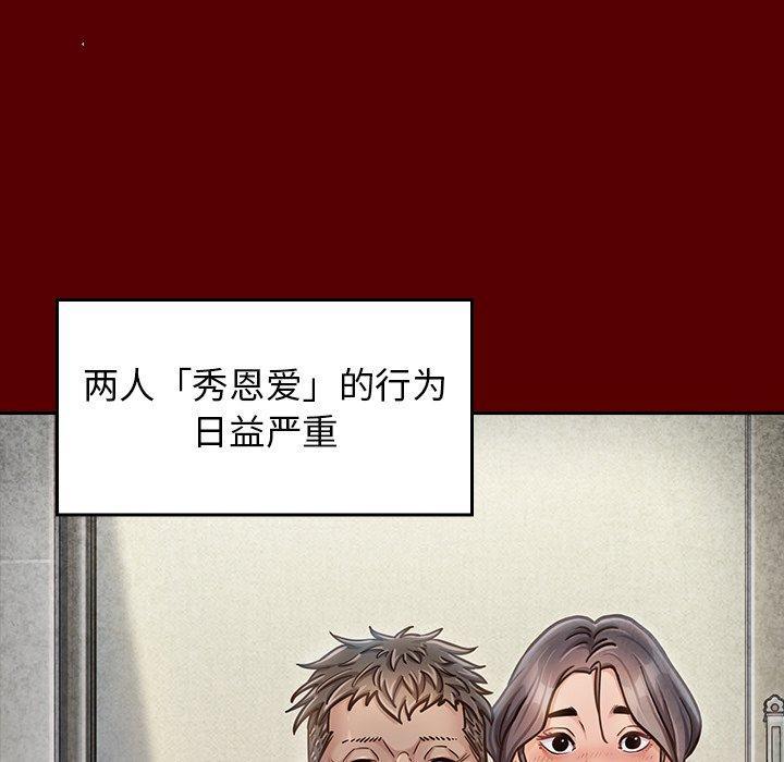 桃花，第 23 话，第 125 页