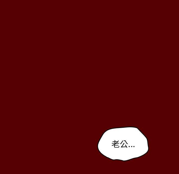 桃花，第 23 话，第 106 页