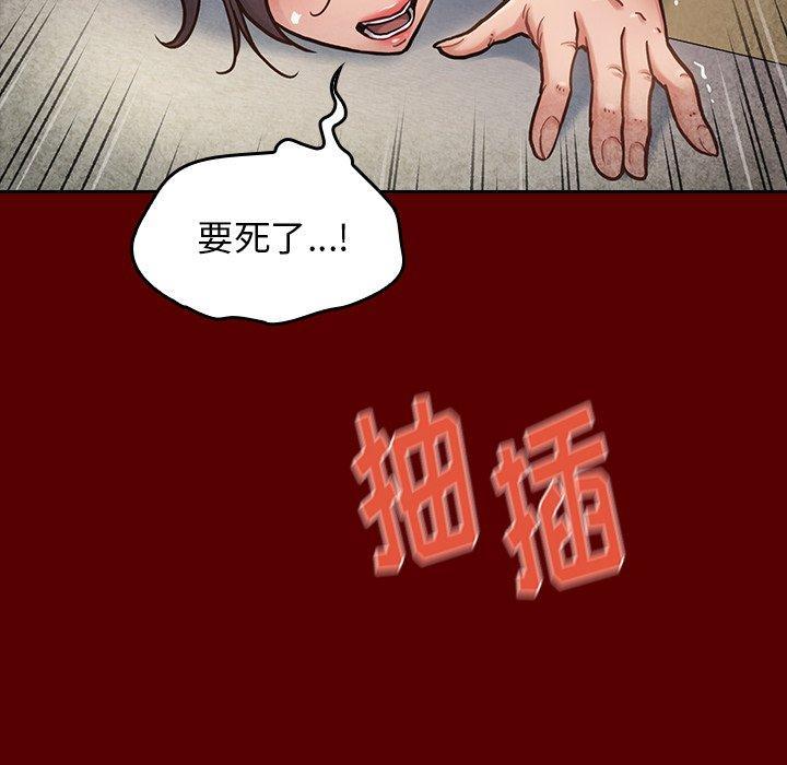 桃花，第 23 话，第 11 页