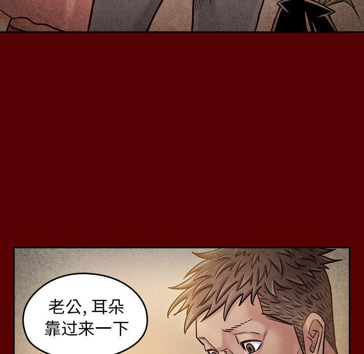 桃花，第 23 话，第 159 页