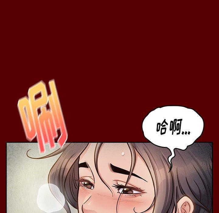 桃花，第 23 话，第 21 页