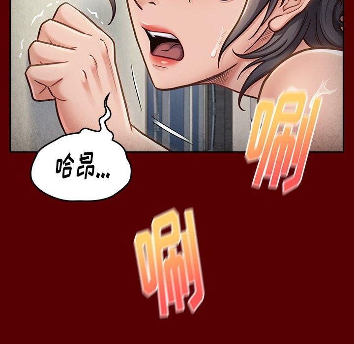 桃花，第 23 话，第 22 页