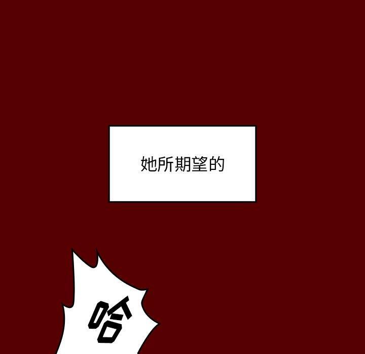 桃花，第 23 话，第 64 页