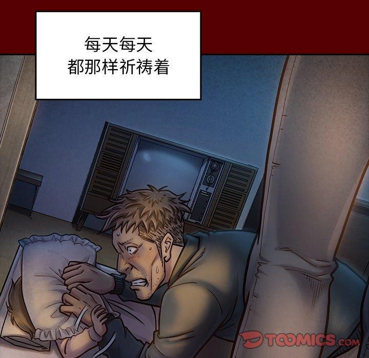 桃花，第 24 话，第 159 页