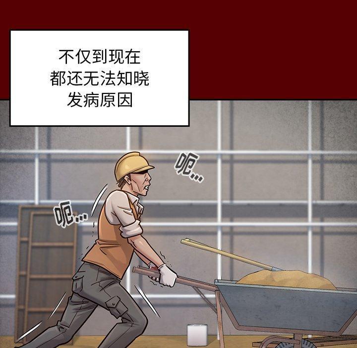 桃花，第 24 话，第 84 页