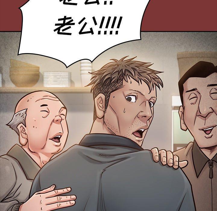 桃花，第 24 话，第 95 页