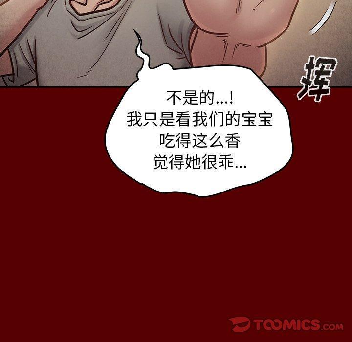 桃花，第 24 话，第 21 页