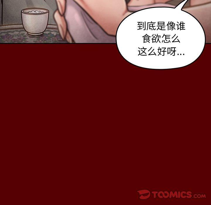 桃花，第 24 话，第 15 页