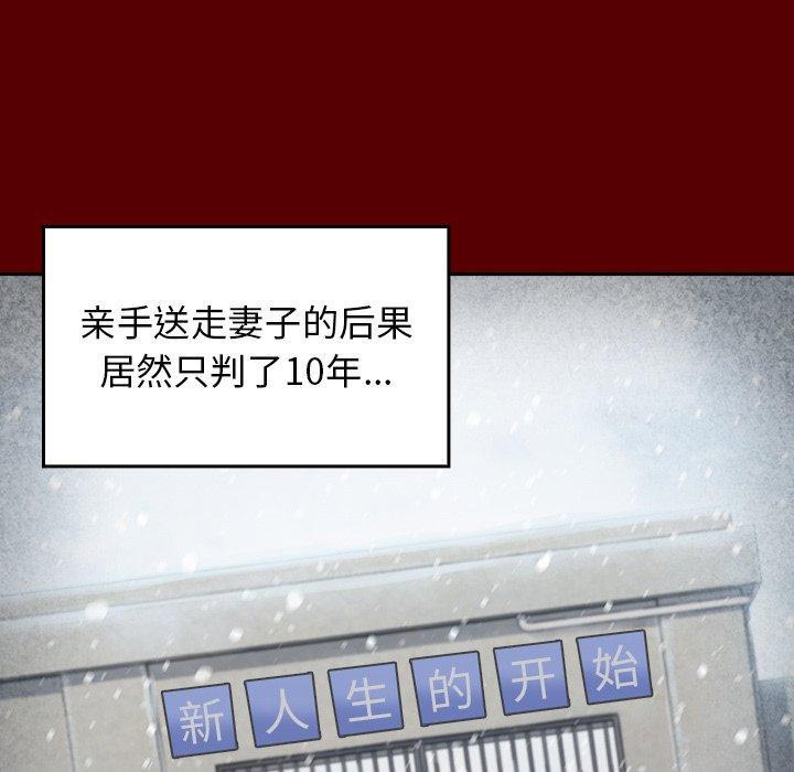 桃花，第 25 话，第 106 页