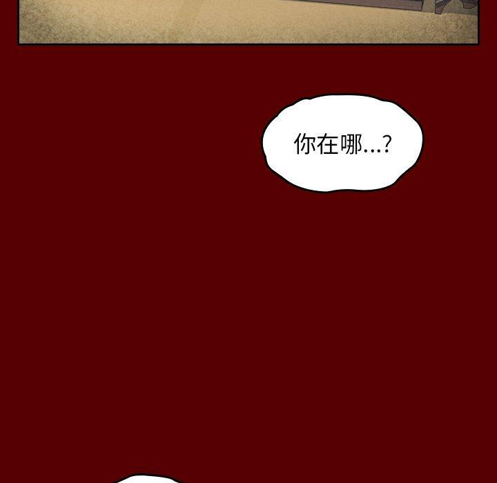 桃花，第 25 话，第 52 页