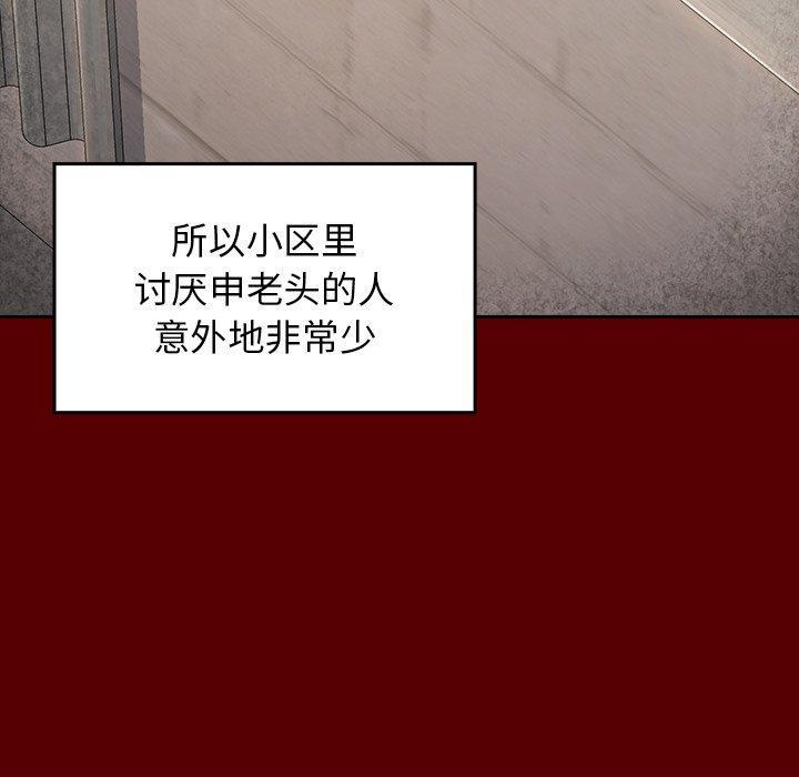 桃花，第 26 话，第 106 页