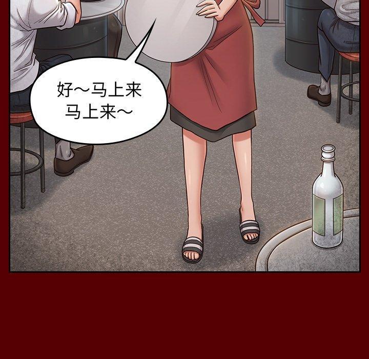 桃花，第 26 话，第 60 页
