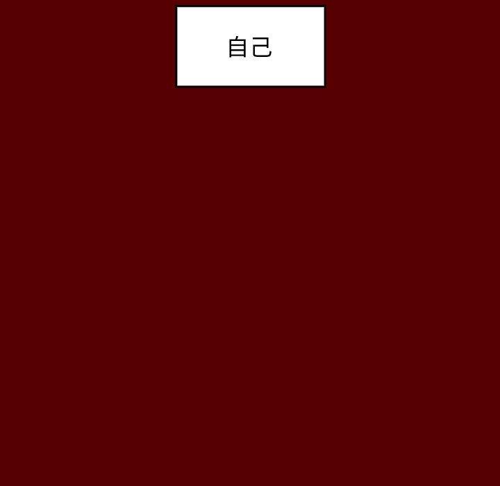 桃花，第 27 话，第 125 页