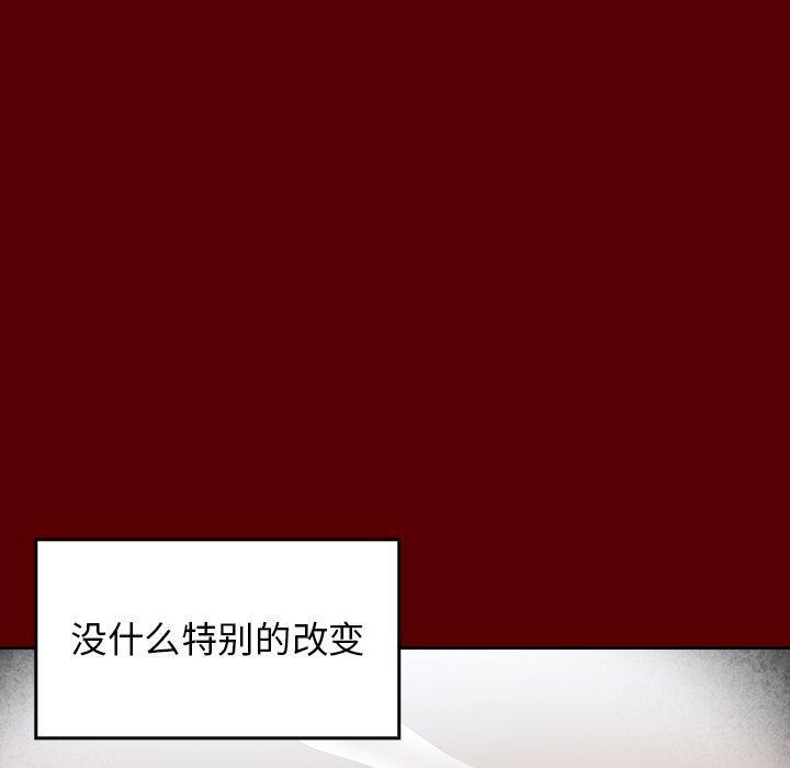 桃花，第 27 话，第 95 页
