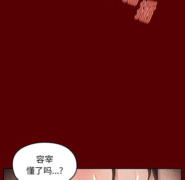 桃花，第 27 话，第 65 页