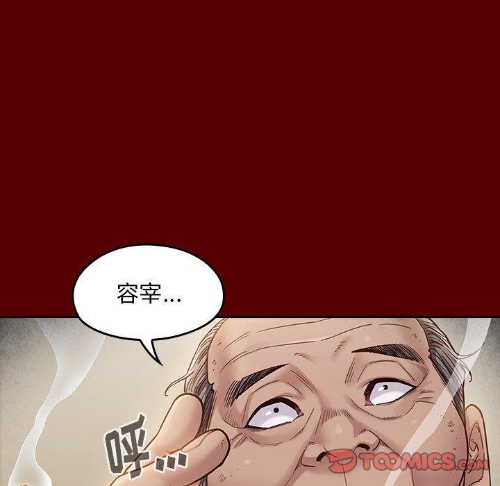 桃花，第 27 话，第 15 页