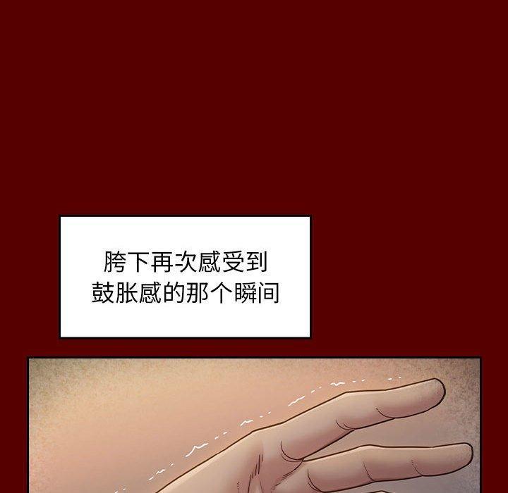 桃花，第 28 话，第 123 页