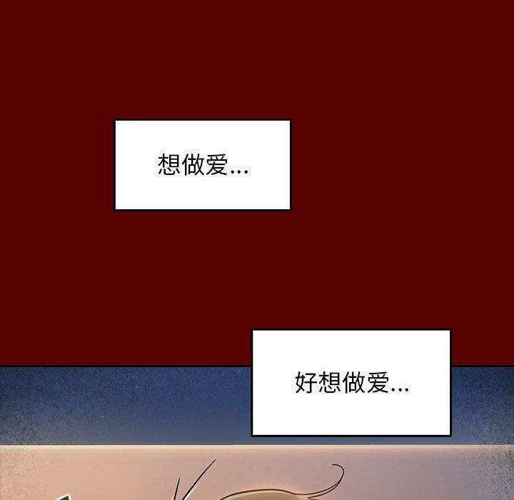 桃花，第 28 话，第 125 页