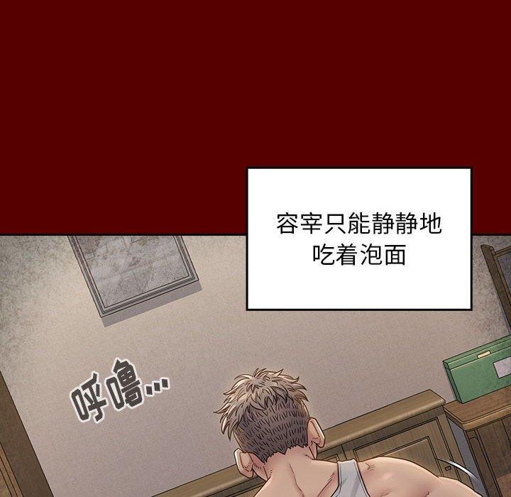桃花，第 28 话，第 106 页