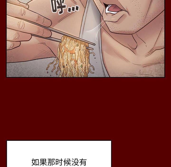桃花，第 28 话，第 103 页