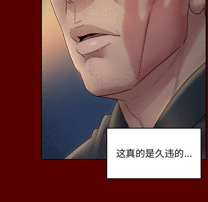 桃花，第 28 话，第 84 页